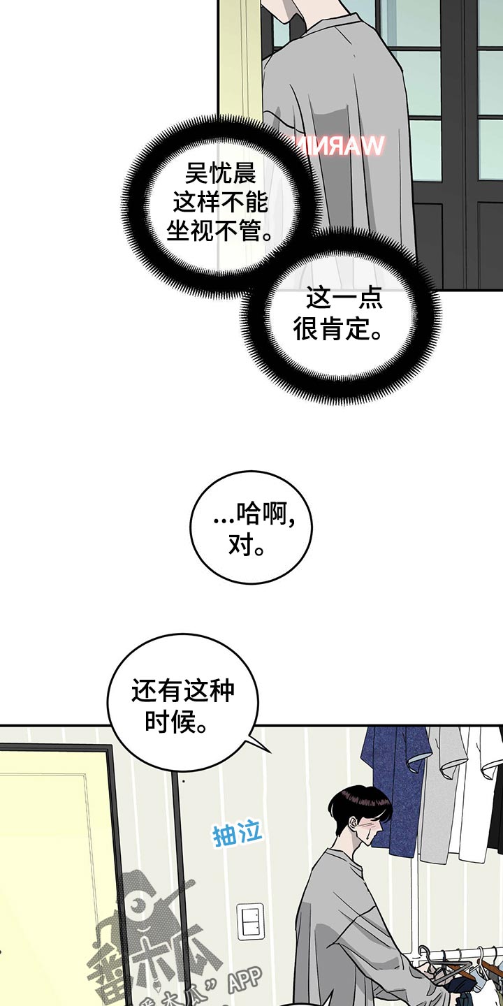 第109章：【第二季】小菜一碟18