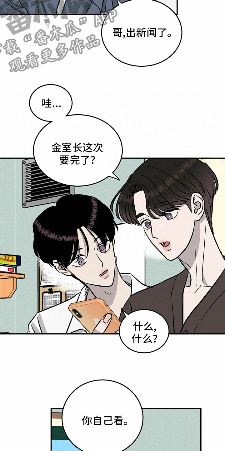 第94章：【第二季】新闻9