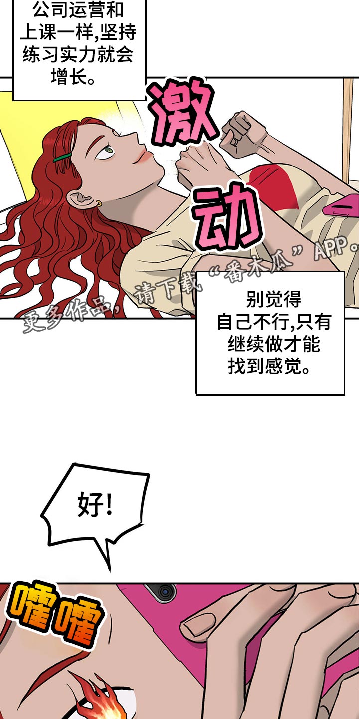第113章：【第二季】酒店少爷9