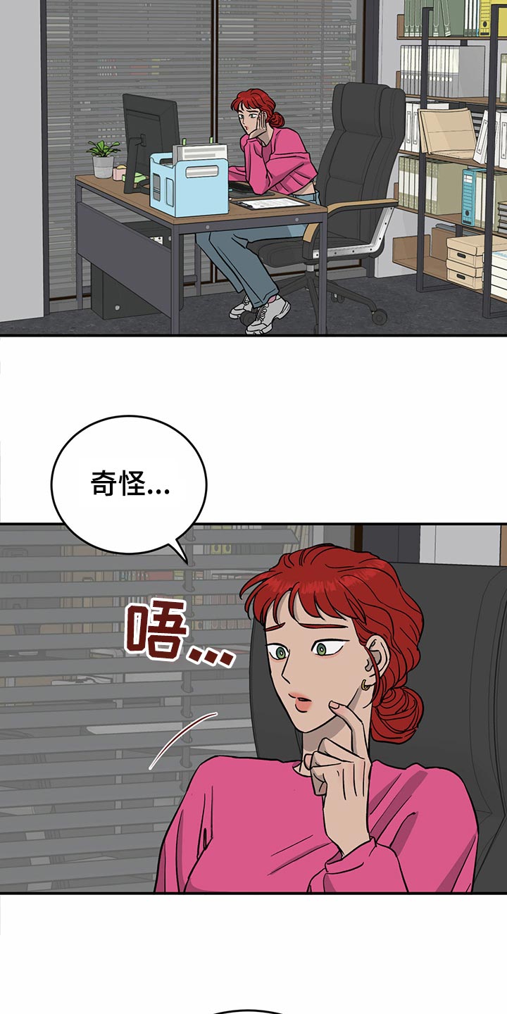 第106章：【第二季】不会放弃16