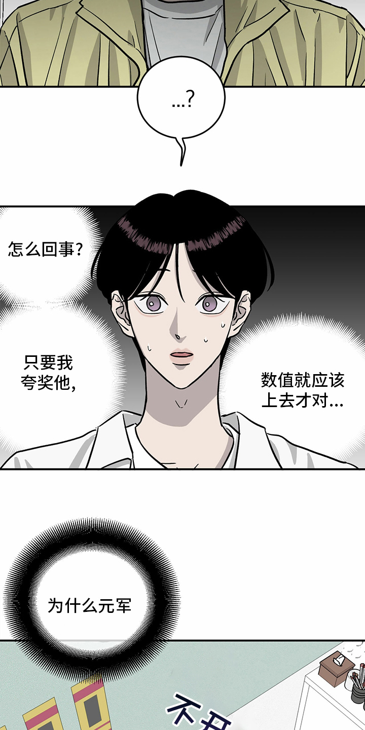 第94章：【第二季】新闻15