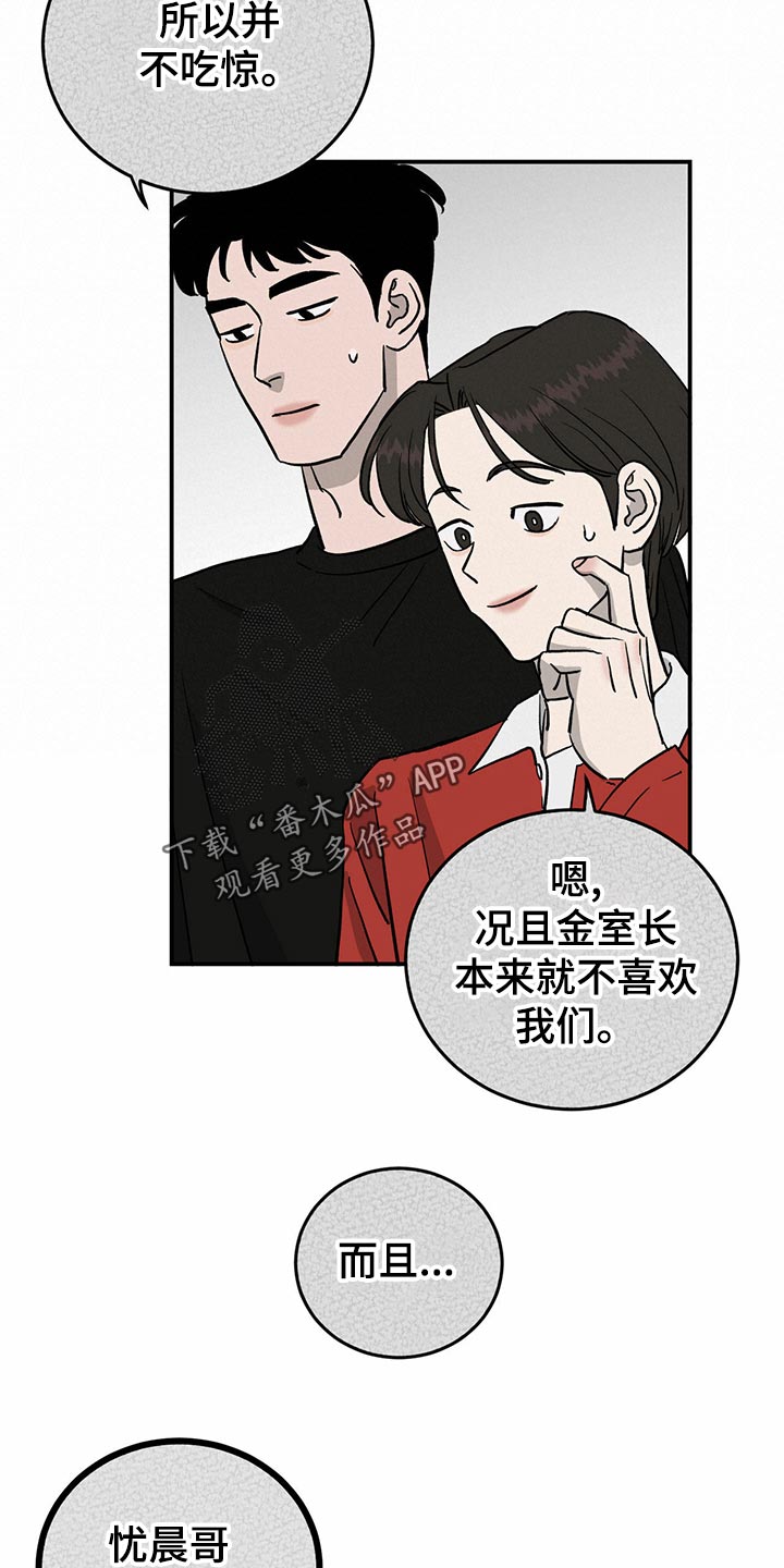 第112章：【第二季】出道名单15