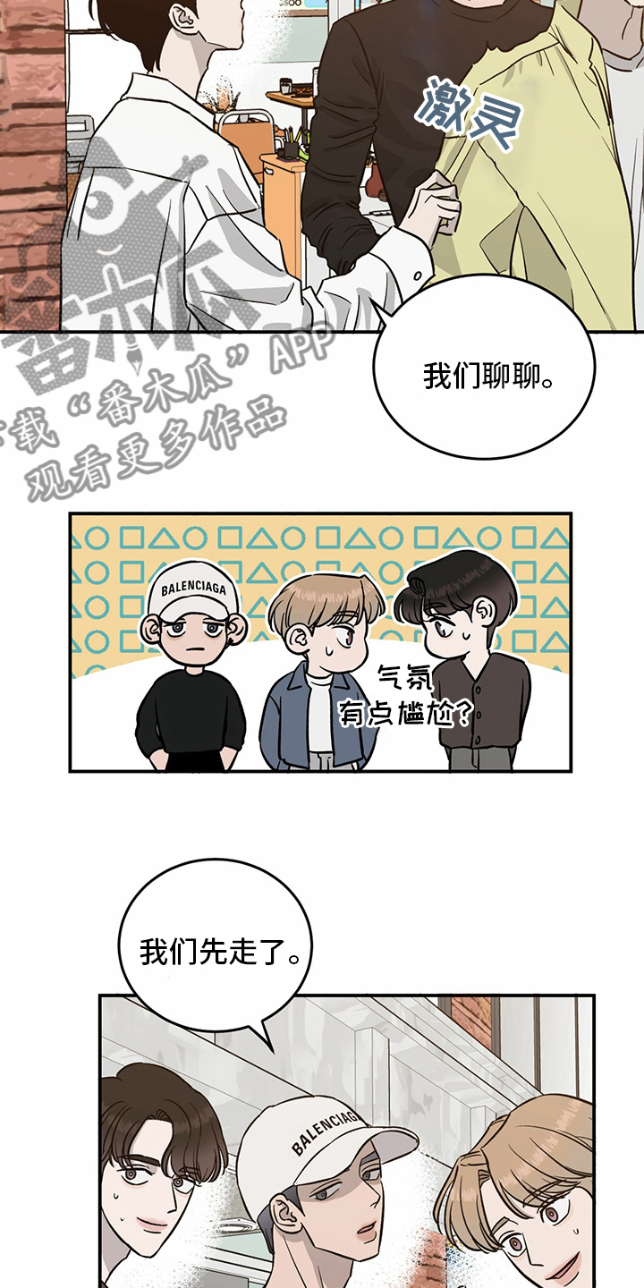 第95章：【第二季】我们聊聊13