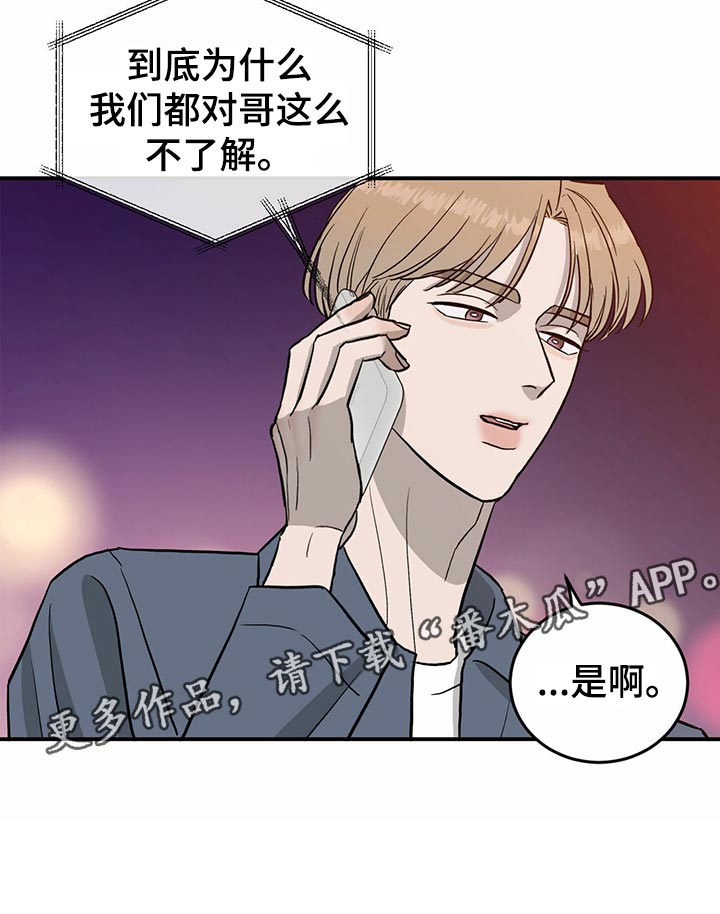 第111章：【第二季】第一次求助24