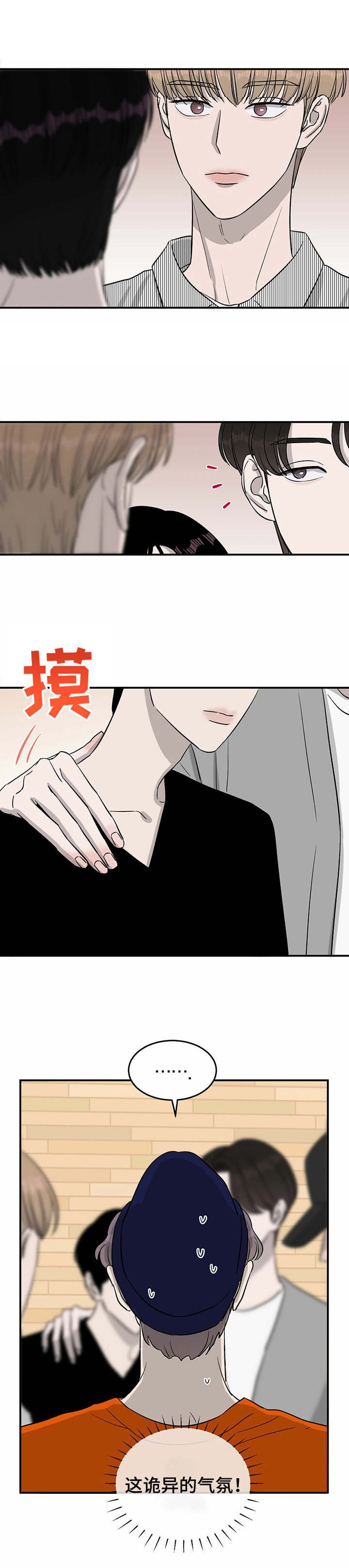 第32章：诡异的气氛13