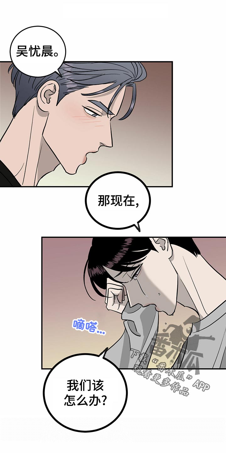 第108章：【第二季】无能为力12