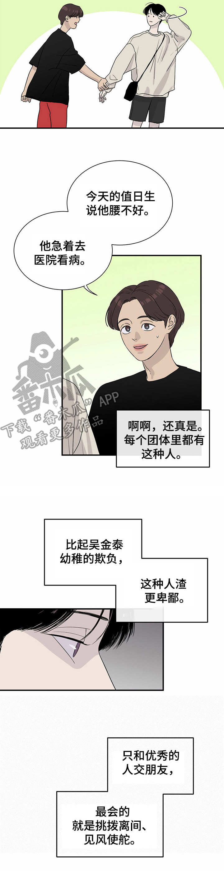 第7章：打赌10