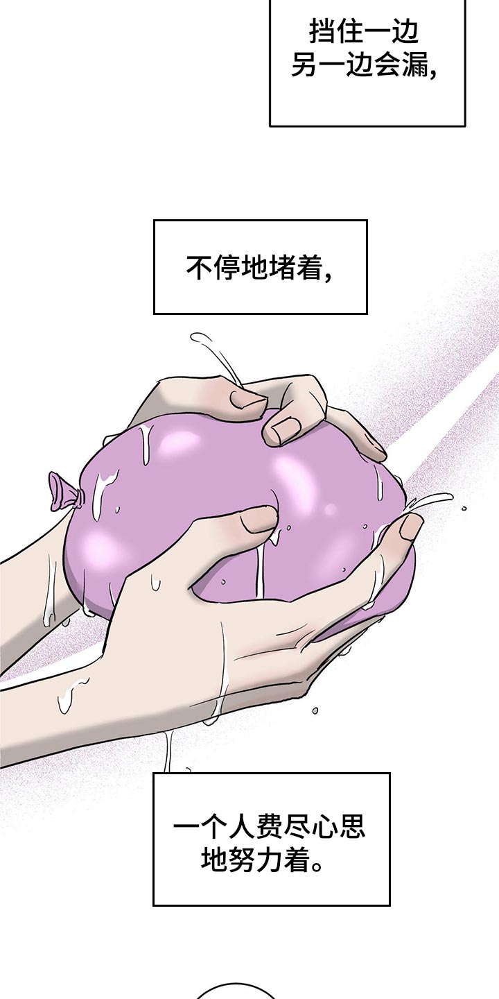 第115章：【第二季】心结21