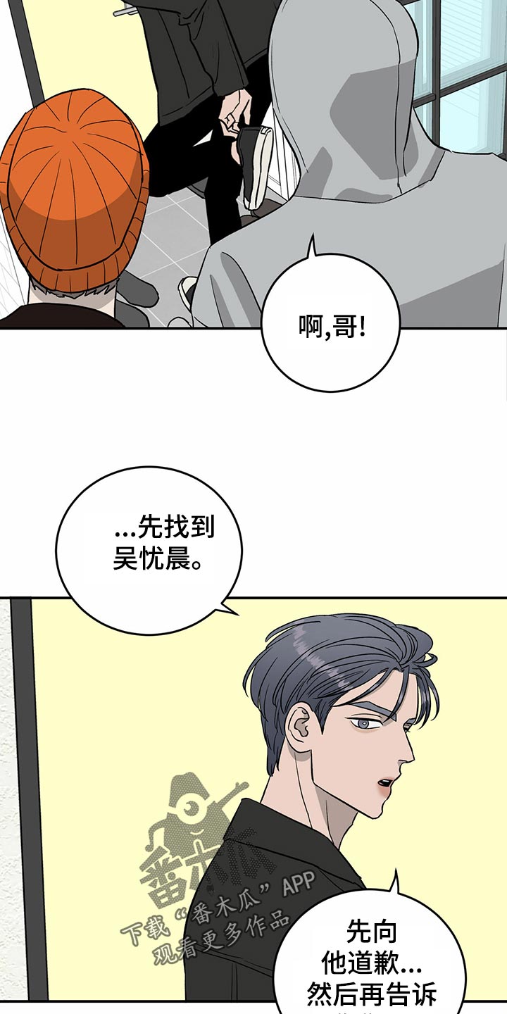 第111章：【第二季】第一次求助18