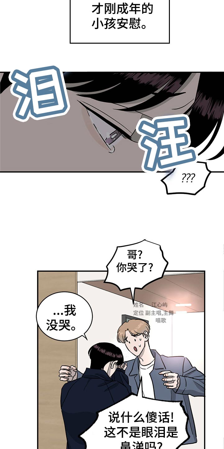 第115章：【第二季】心结18