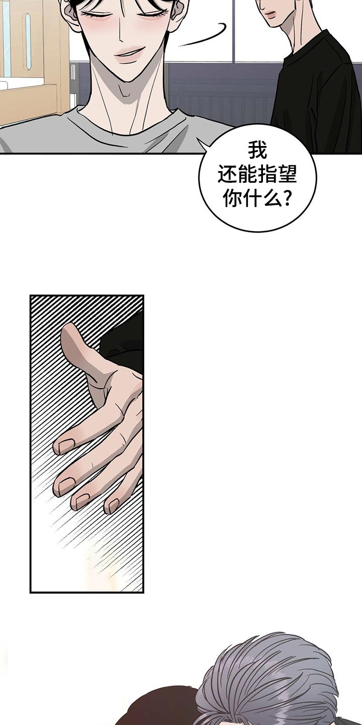第109章：【第二季】小菜一碟12