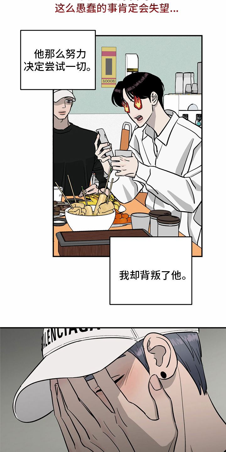 第100章：【第二季】失望17