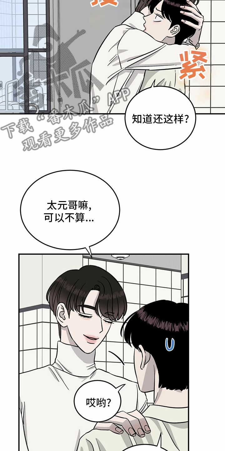 第89章：【第二季】乱来16