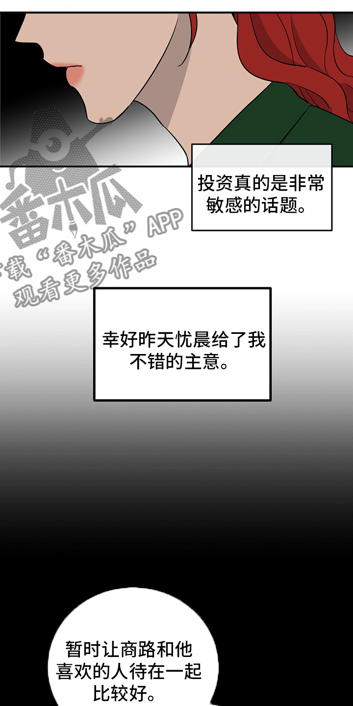 第76章：【第二季】敏感17