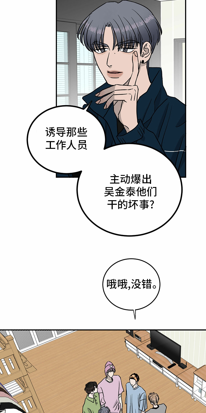 第78章：【第二季】那你呢17