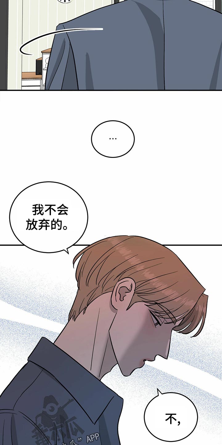 第106章：【第二季】不会放弃14
