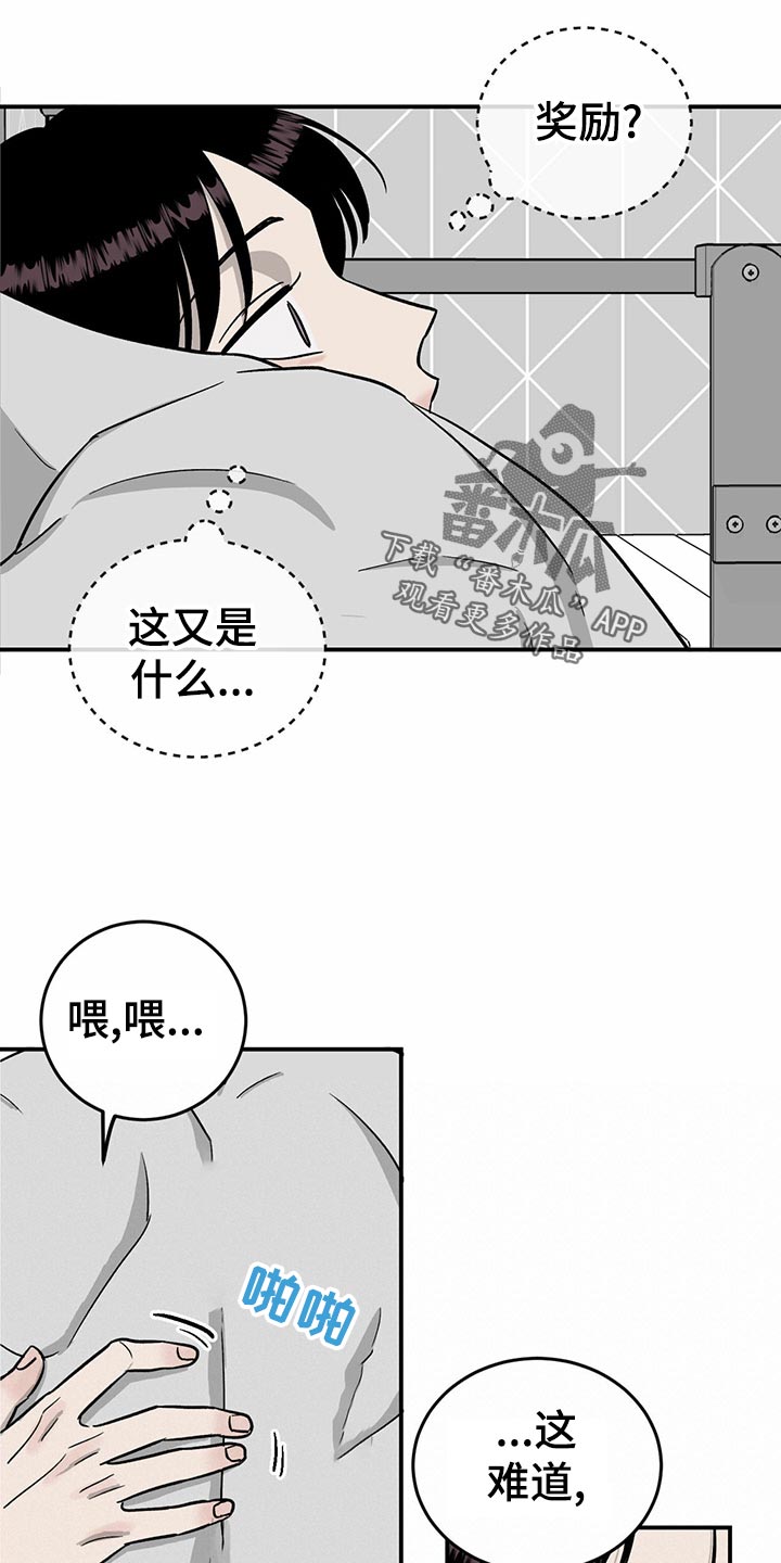 第103章：【第二季】回到十分钟前14