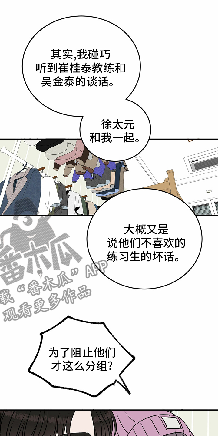第78章：【第二季】那你呢9