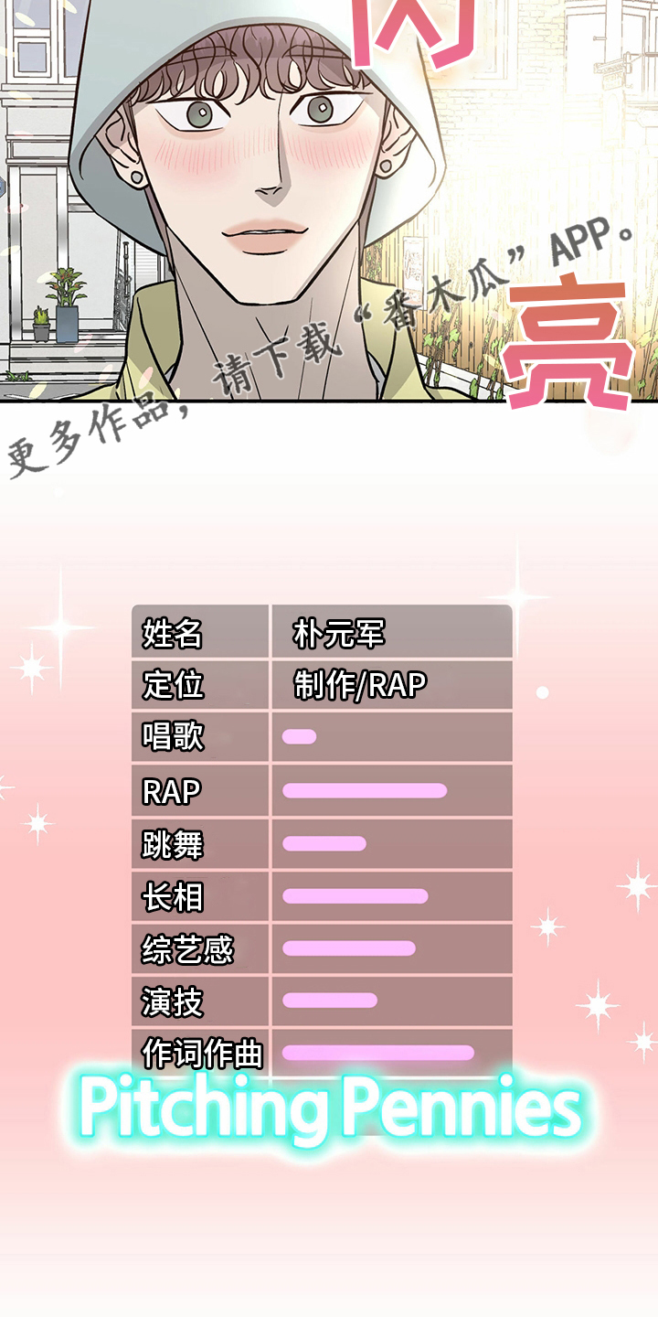 第96章：【第二季】做自己17