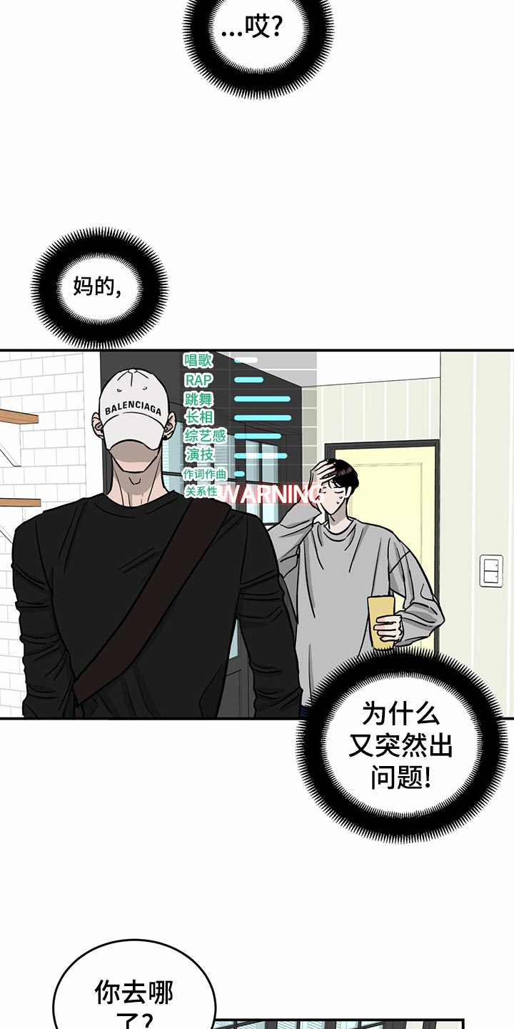 第101章：【第二季】法定成年人14
