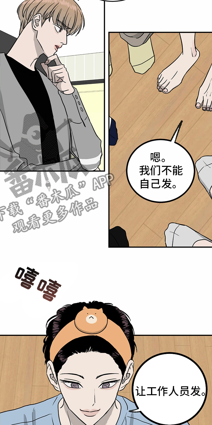 第78章：【第二季】那你呢12