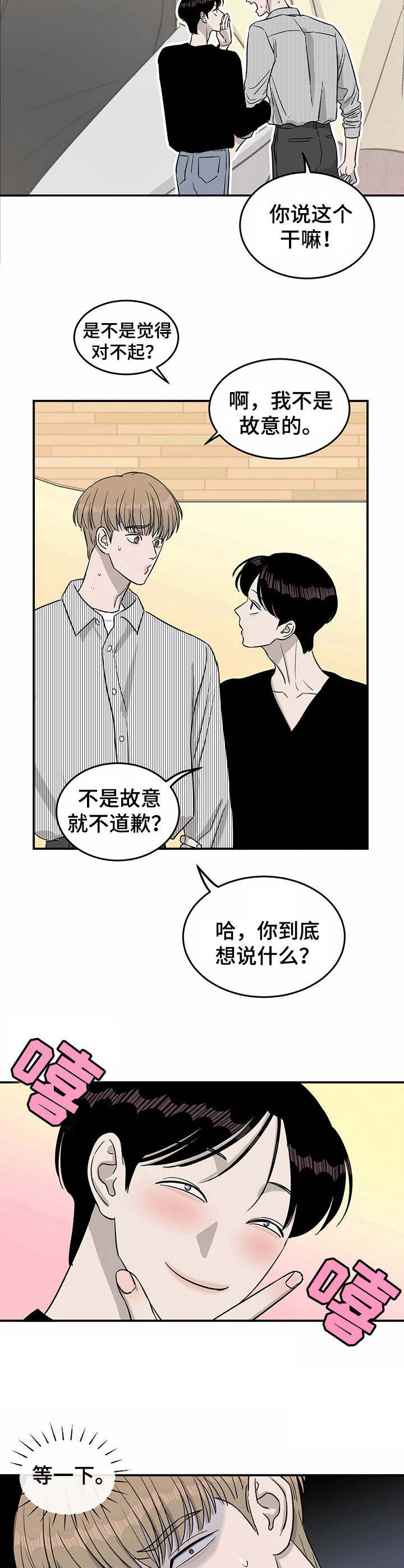 第33章：新点子11