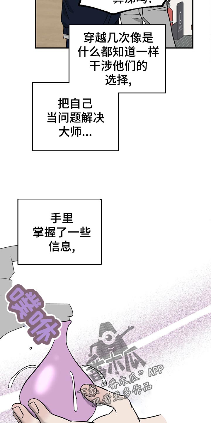 第115章：【第二季】心结19