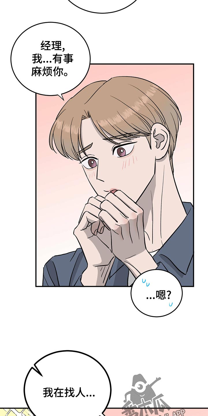 第113章：【第二季】酒店少爷17