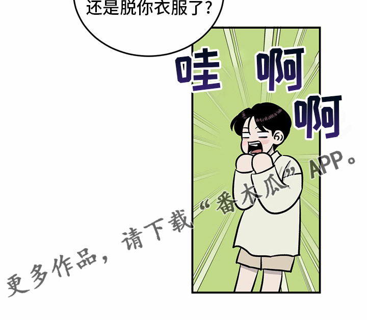 第89章：【第二季】乱来20