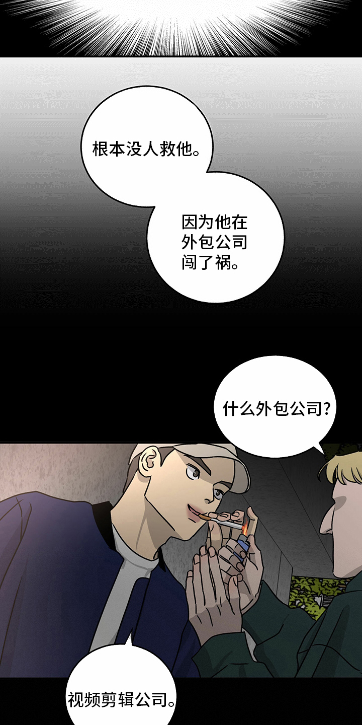 第86章：【第二季】针锋相对11