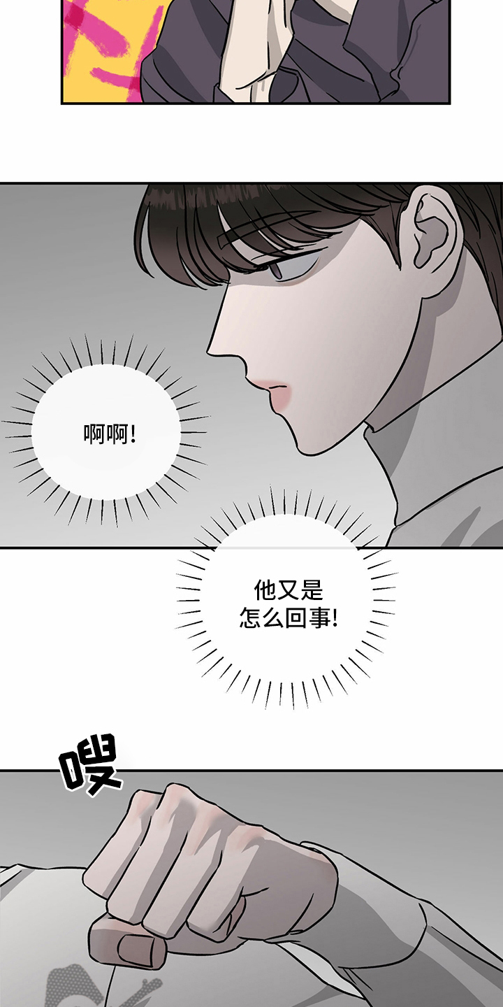 第87章：【第二季】紧急情况16