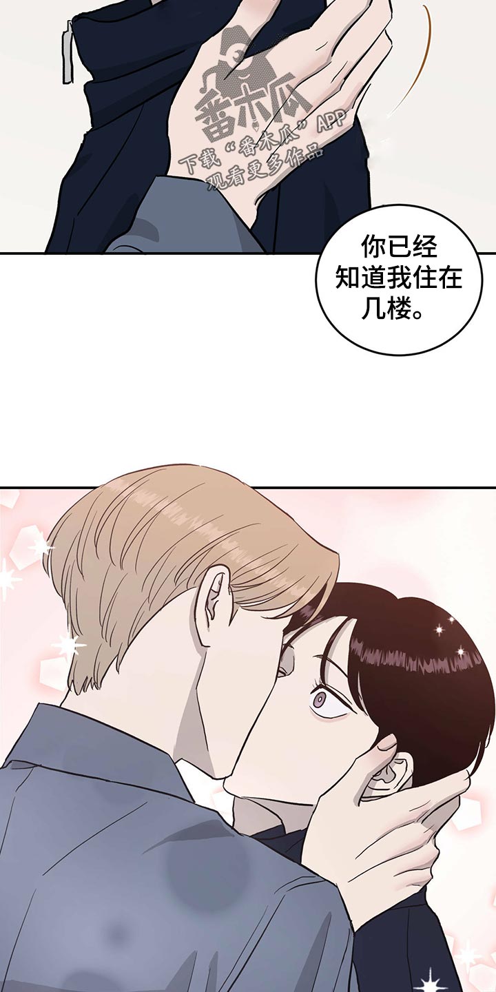 第114章：【第二季】找到目标15