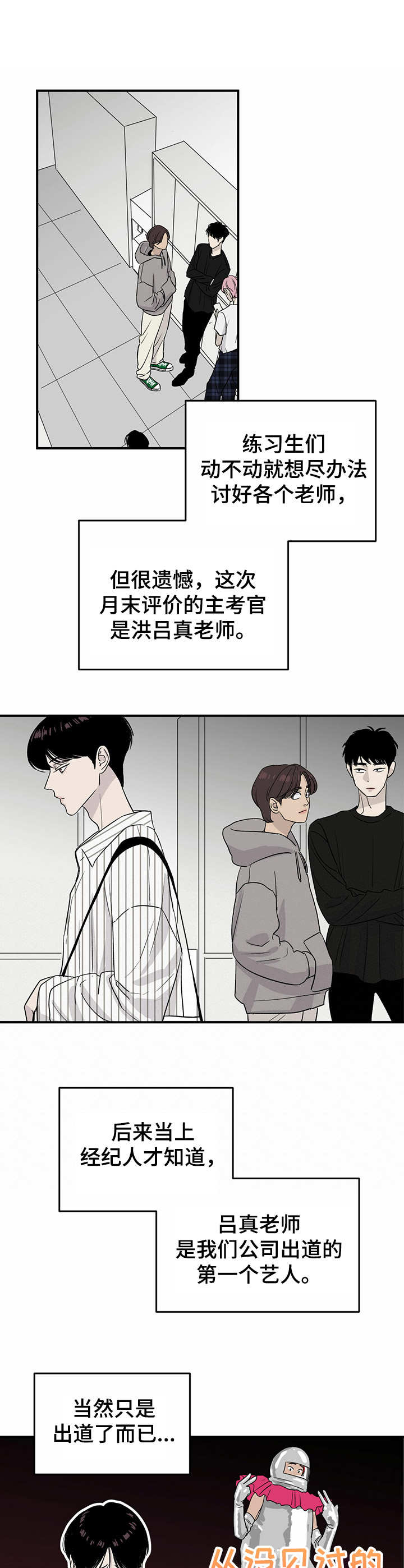 第10章：有待观察9