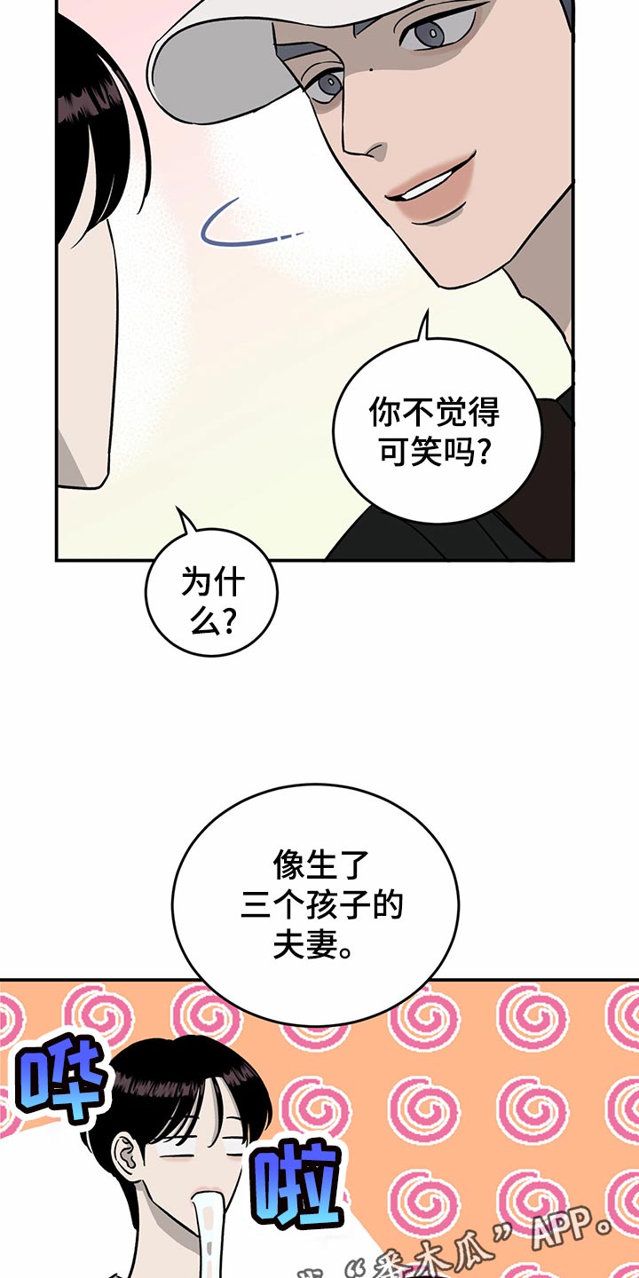 第101章：【第二季】法定成年人17
