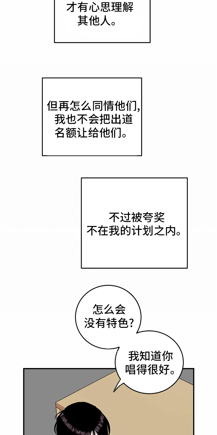 第85章：【第二季】开始了14