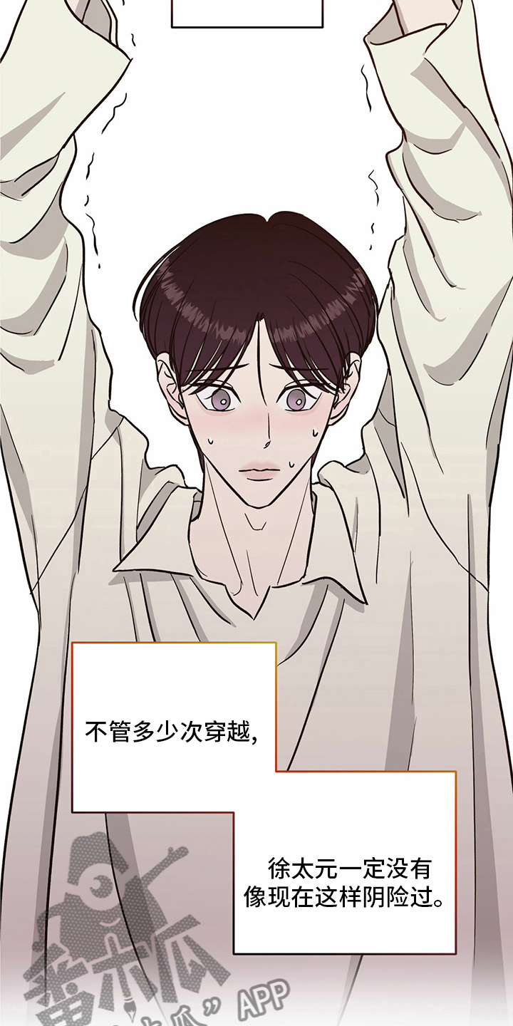 第92章：【第二季】阴险16