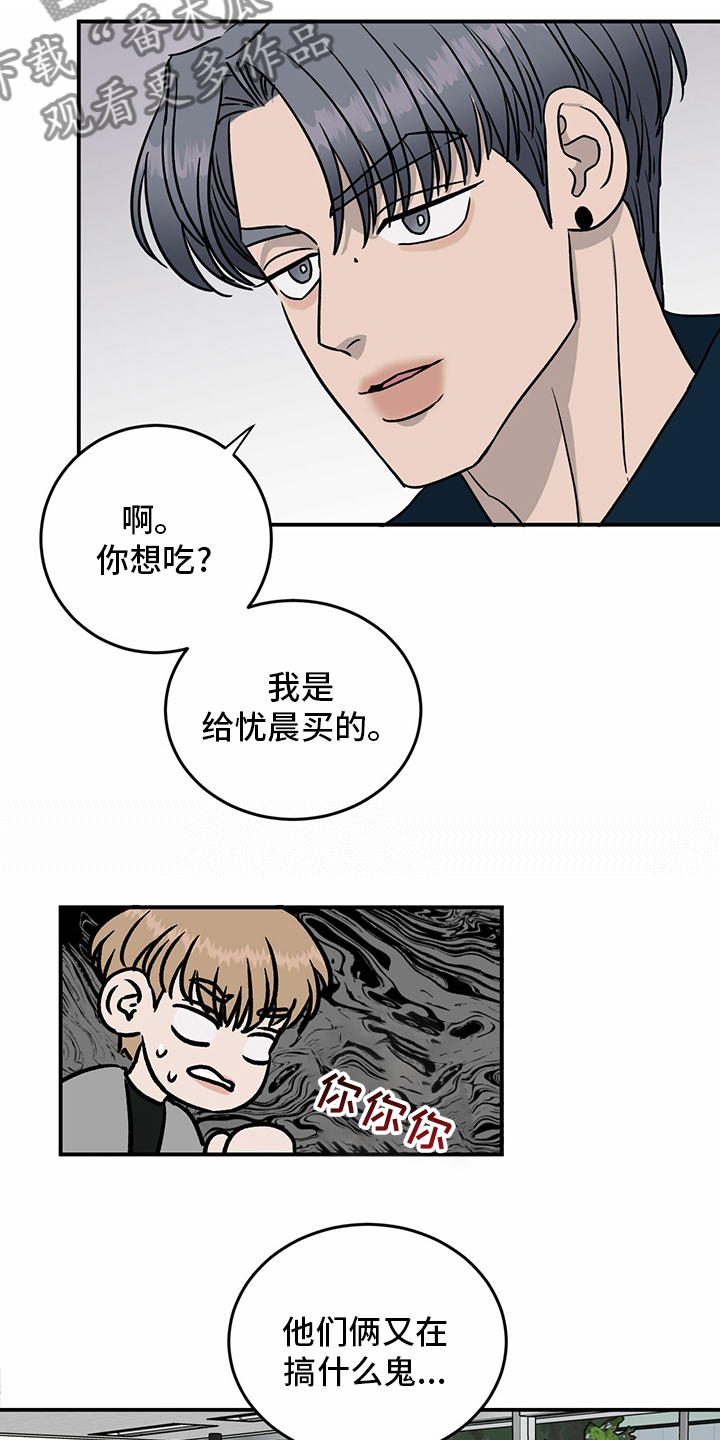 第82章：【第二季】挑衅8