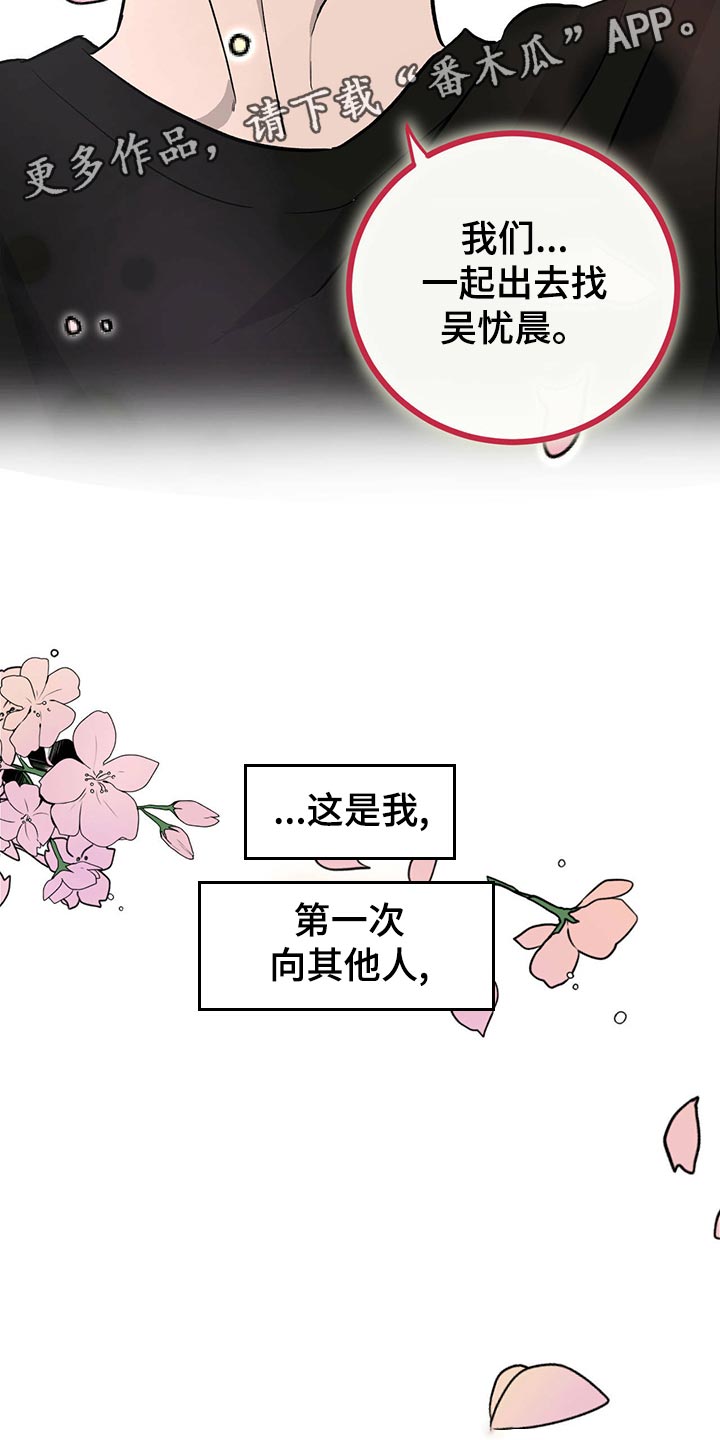 第110章：【第二季】离家出走21