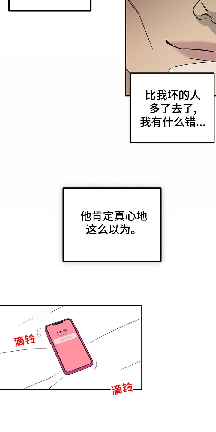 第113章：【第二季】酒店少爷5