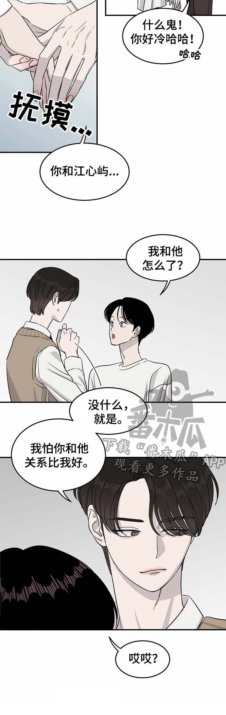 第23章：安抚10