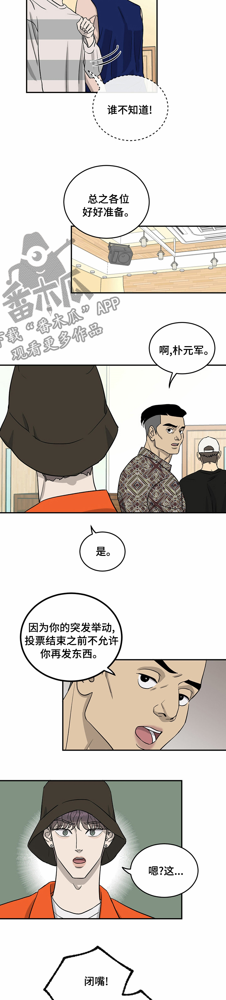 第53章：搞点大的6