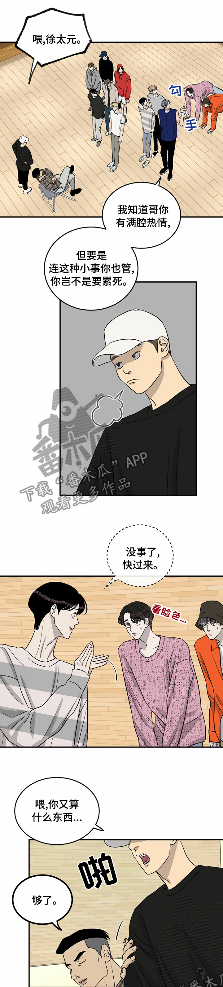 第53章：搞点大的3