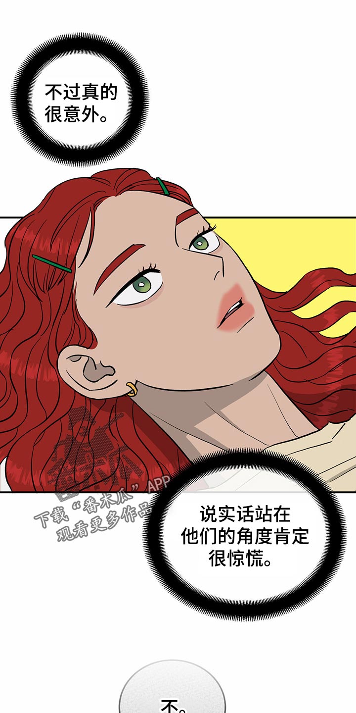 第112章：【第二季】出道名单13