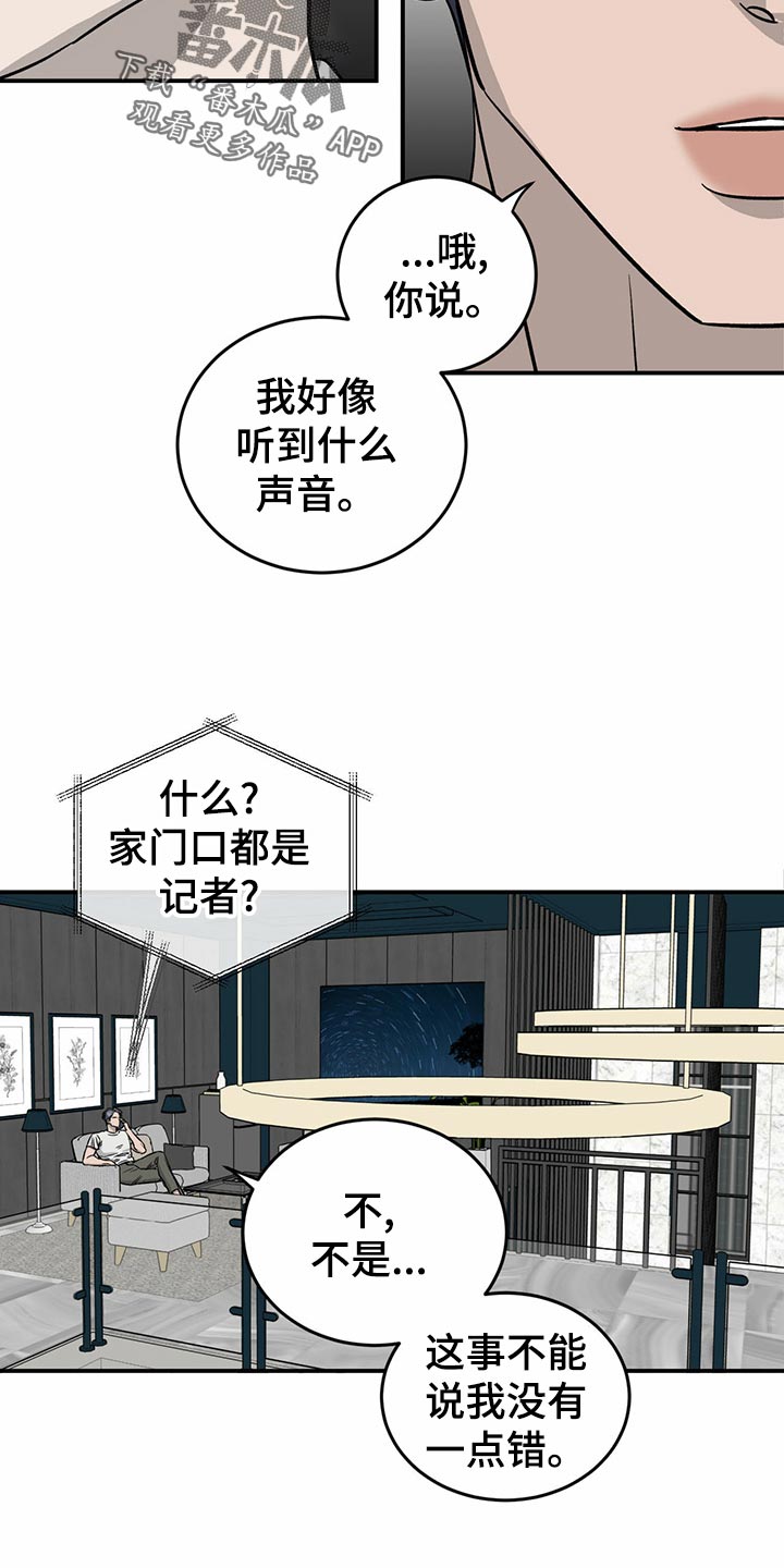 第104章：【第二季】交易13