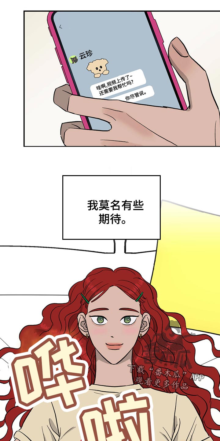 第113章：【第二季】酒店少爷6
