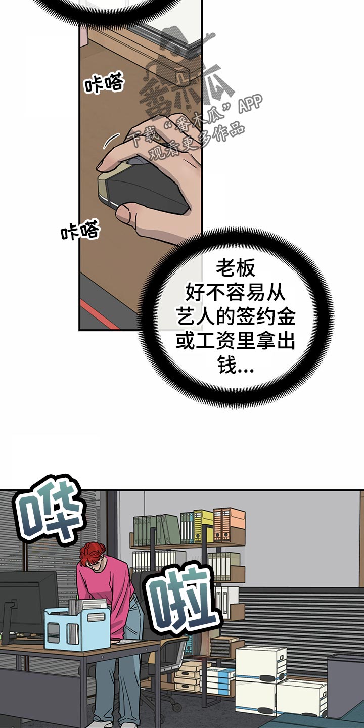 第107章：【第二季】经纪人的本分13