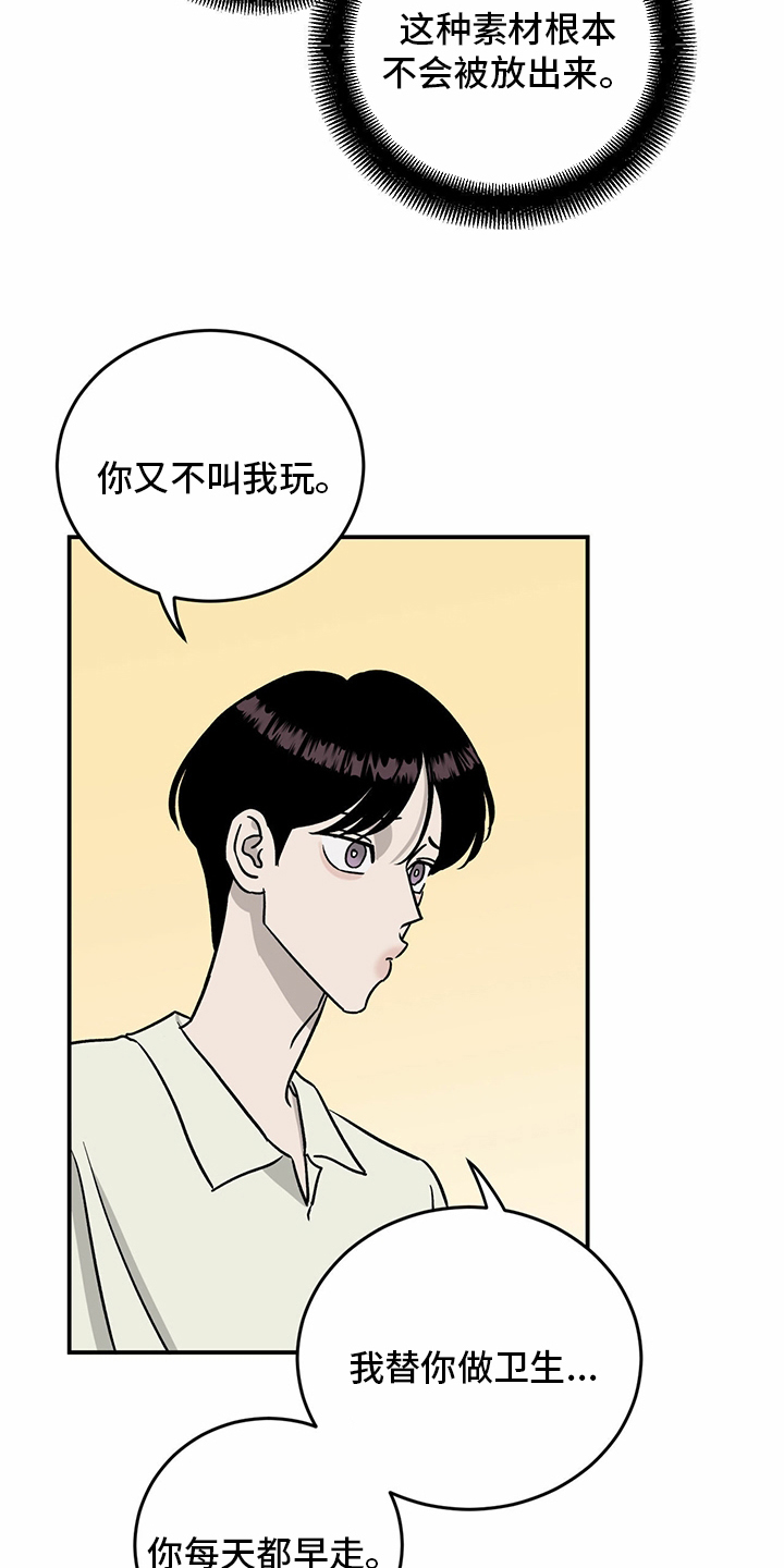 第83章：【第二季】见多了15