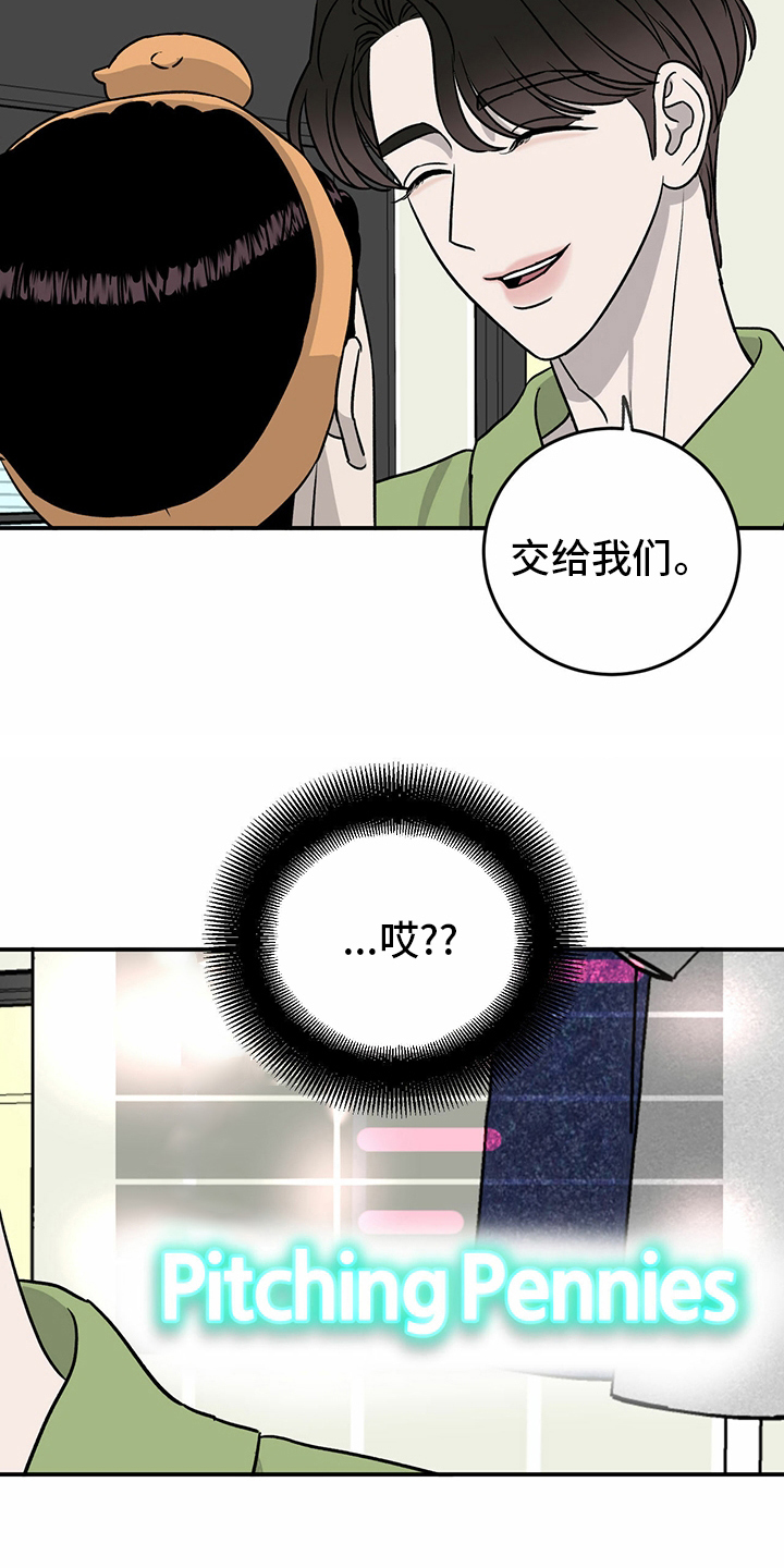 第79章：【第二季】理由11