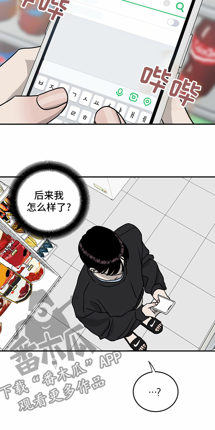 第81章：【第二季】洗清罪名12
