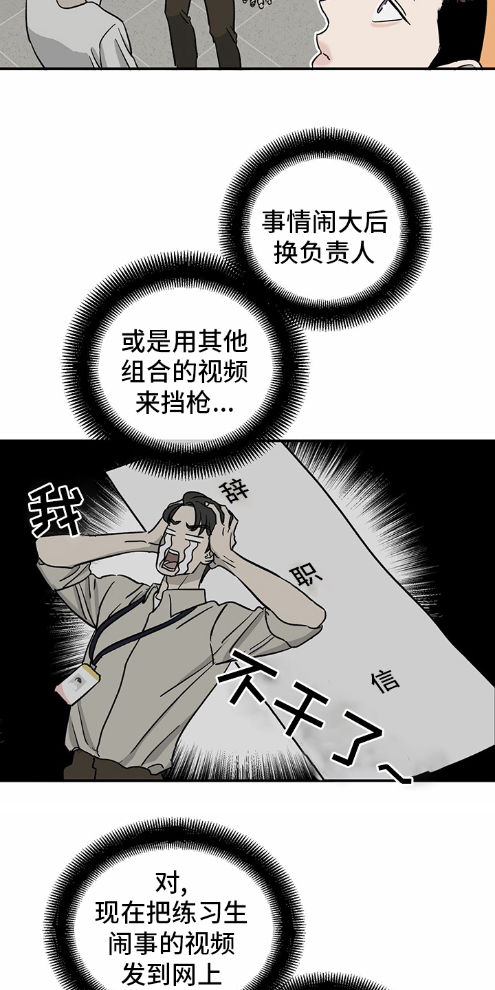 第78章：【第二季】那你呢15